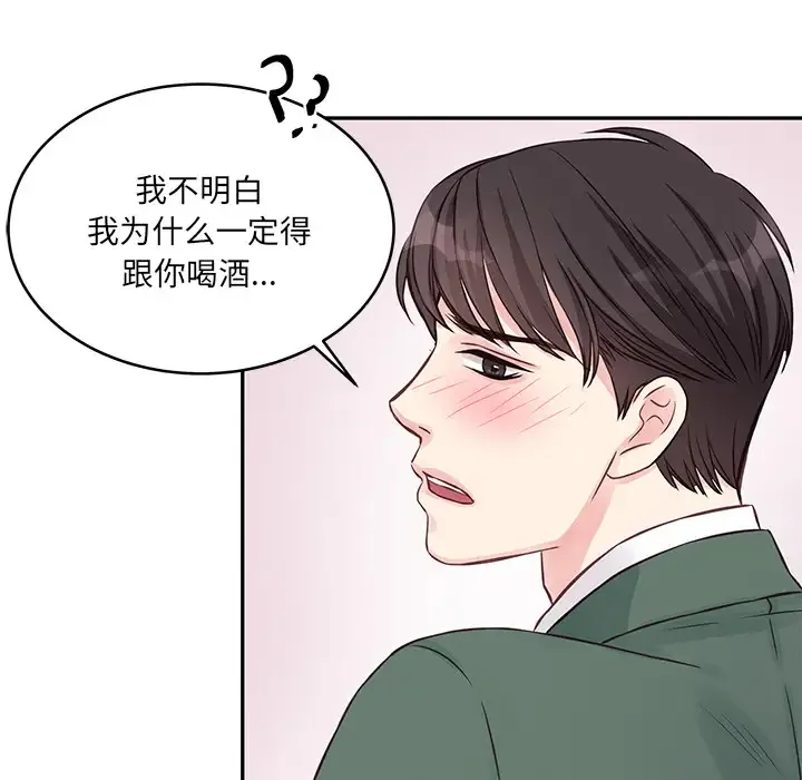 他们难以启齿的关系 第1话