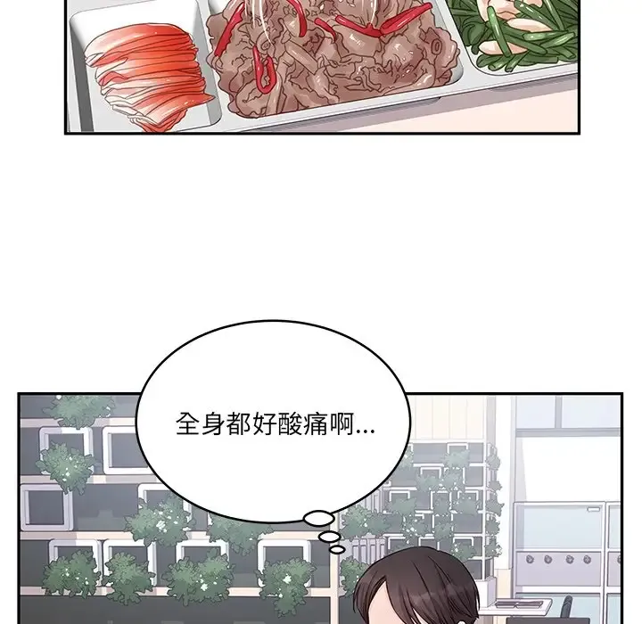 他们难以启齿的关系 第3话