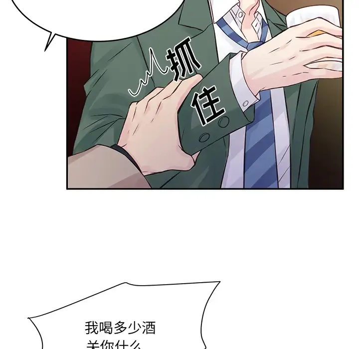 他们难以启齿的关系 第1话