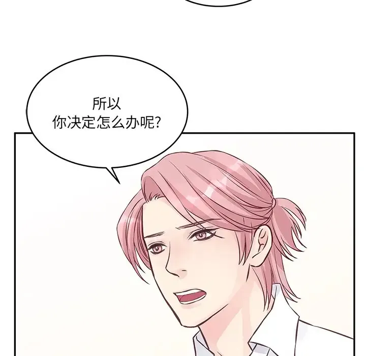 他们难以启齿的关系 第3话