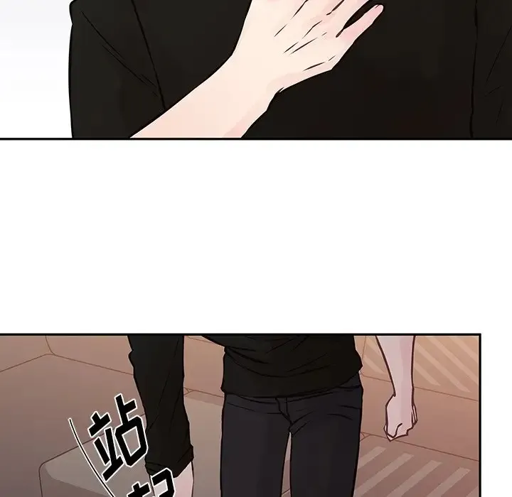 他们难以启齿的关系 第4话