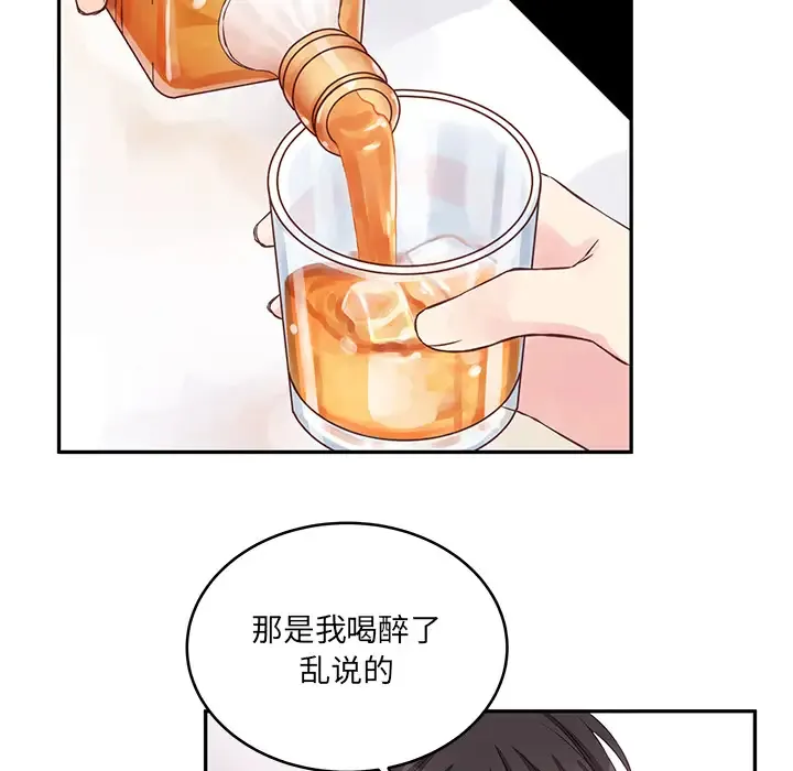 他们难以启齿的关系 第1话