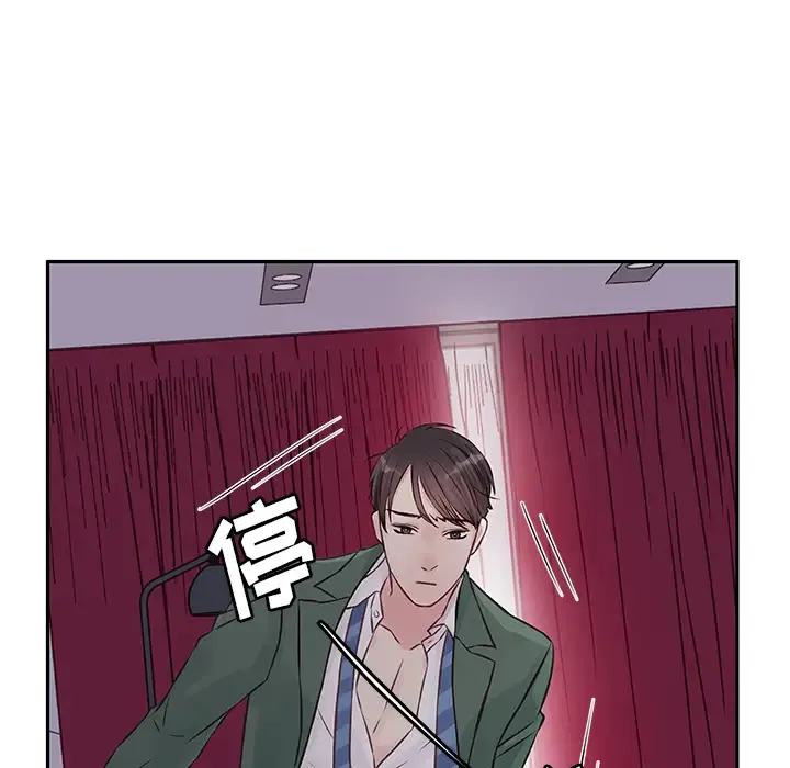 他们难以启齿的关系 第2话