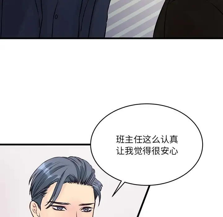 他们难以启齿的关系 第4话