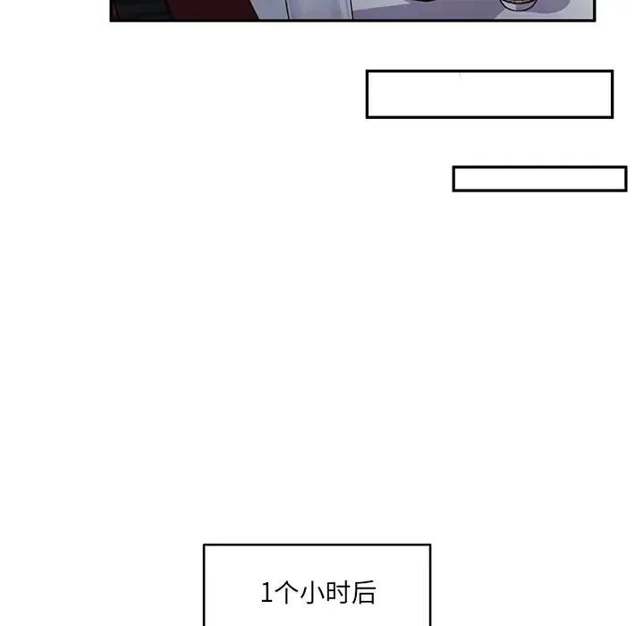 他们难以启齿的关系 第1话