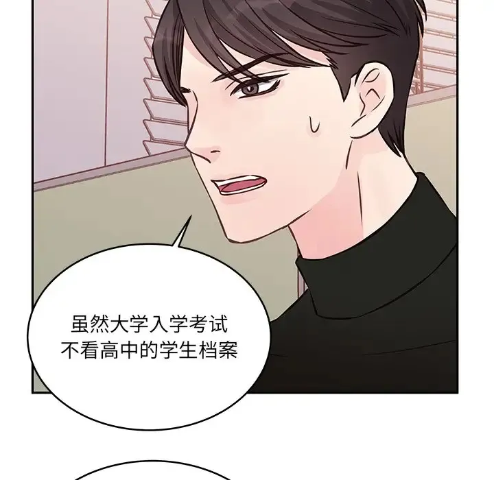 他们难以启齿的关系 第4话