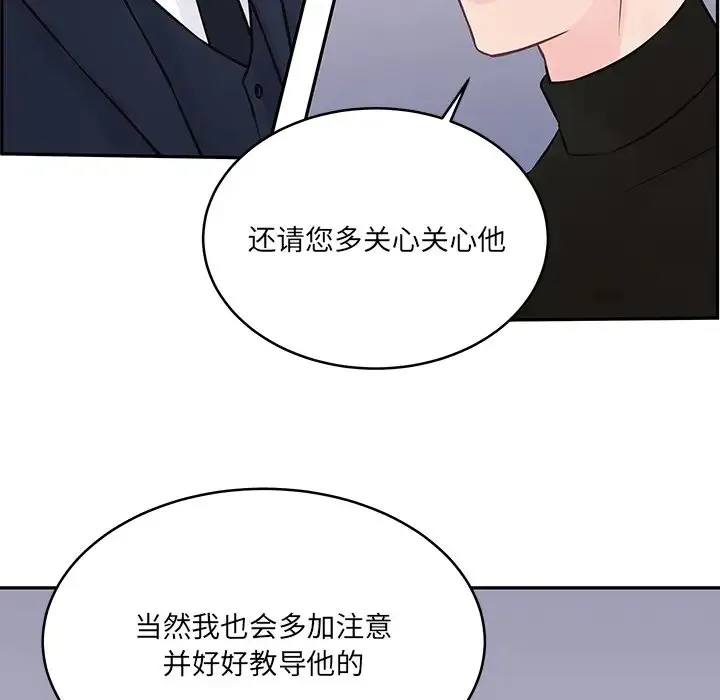 他们难以启齿的关系 第4话