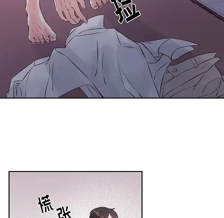 他们难以启齿的关系 第2话