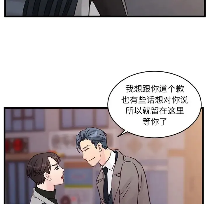 他们难以启齿的关系 第4话