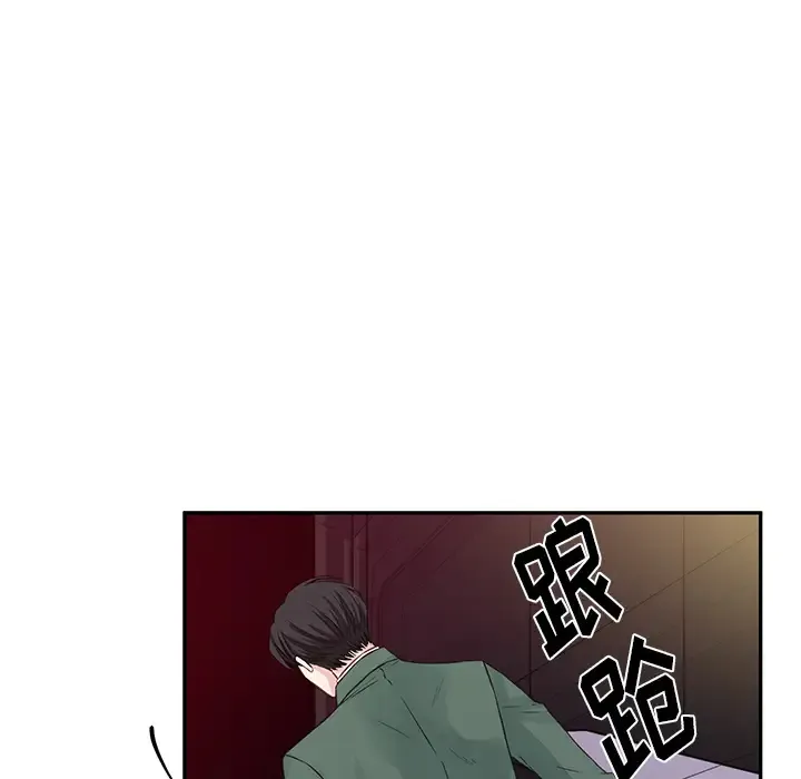 他们难以启齿的关系 第1话