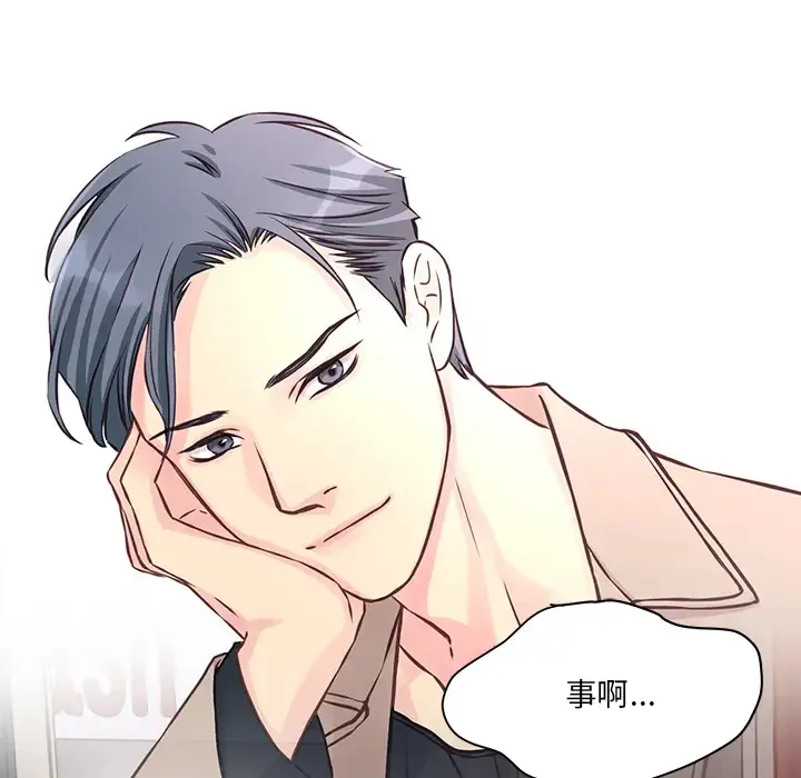 他们难以启齿的关系 第1话