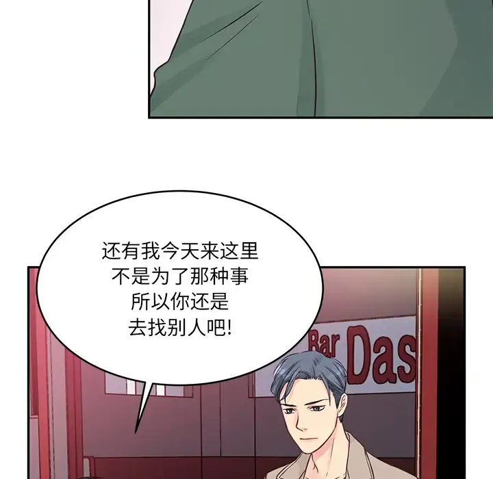 他们难以启齿的关系 第1话