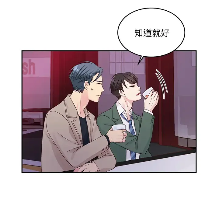 他们难以启齿的关系 第1话
