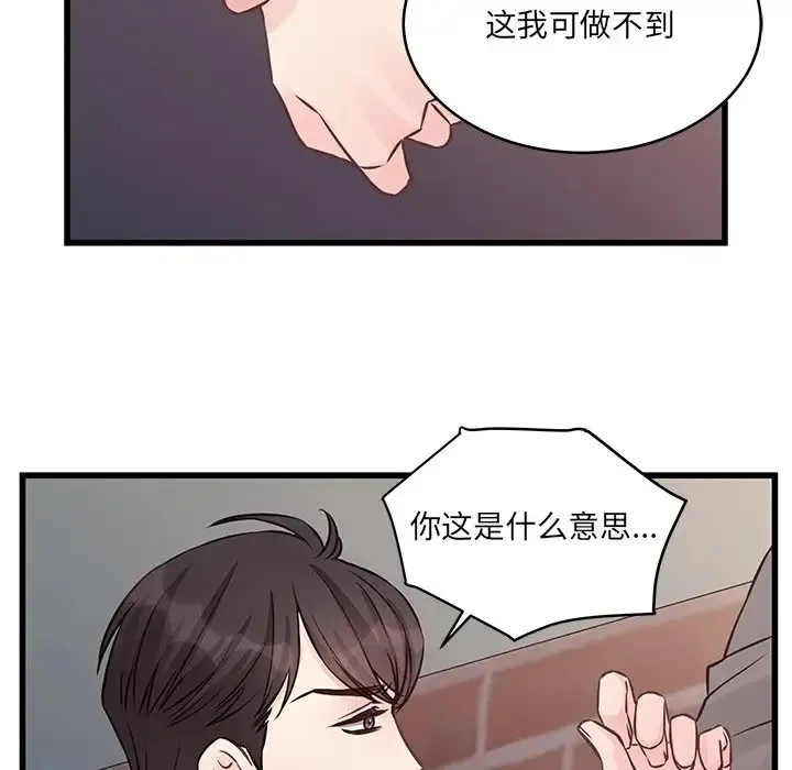 他们难以启齿的关系 第4话