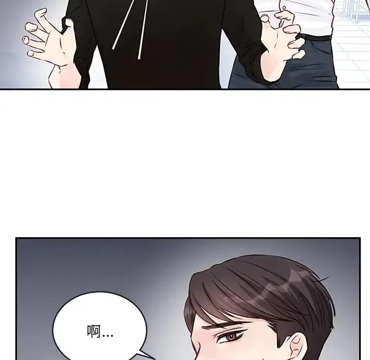 他们难以启齿的关系 第3话
