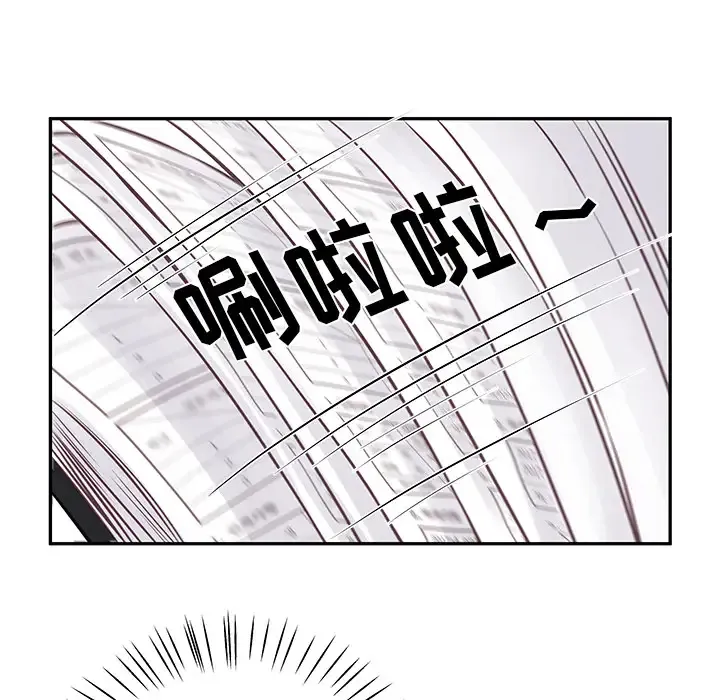 他们难以启齿的关系 第2话