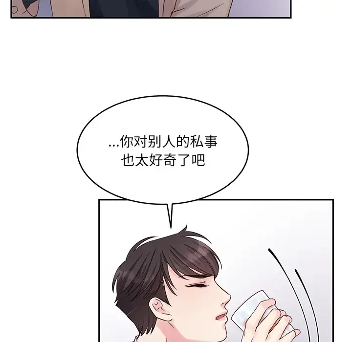 他们难以启齿的关系 第1话