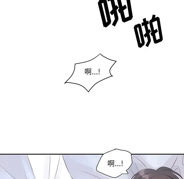 他们难以启齿的关系 第2话