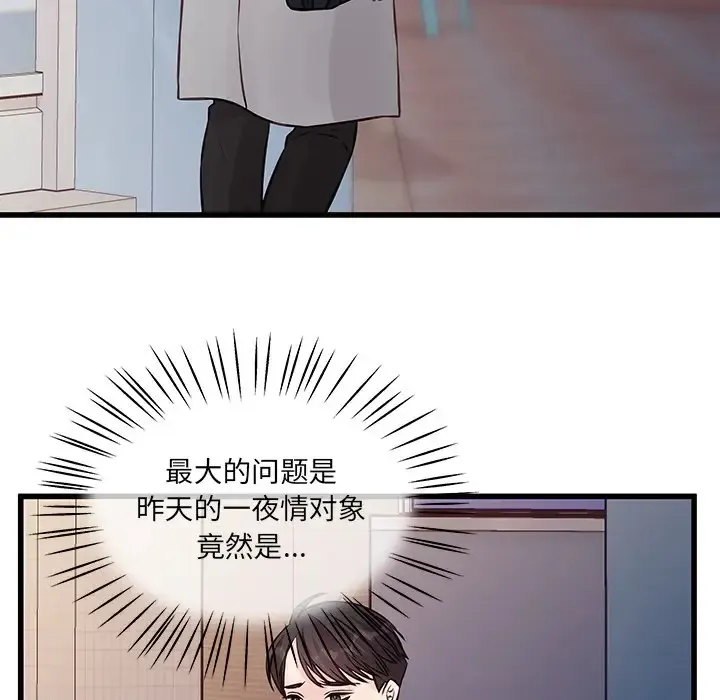 他们难以启齿的关系 第4话