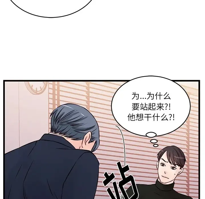 他们难以启齿的关系 第4话