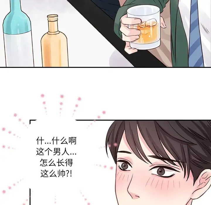 他们难以启齿的关系 第1话