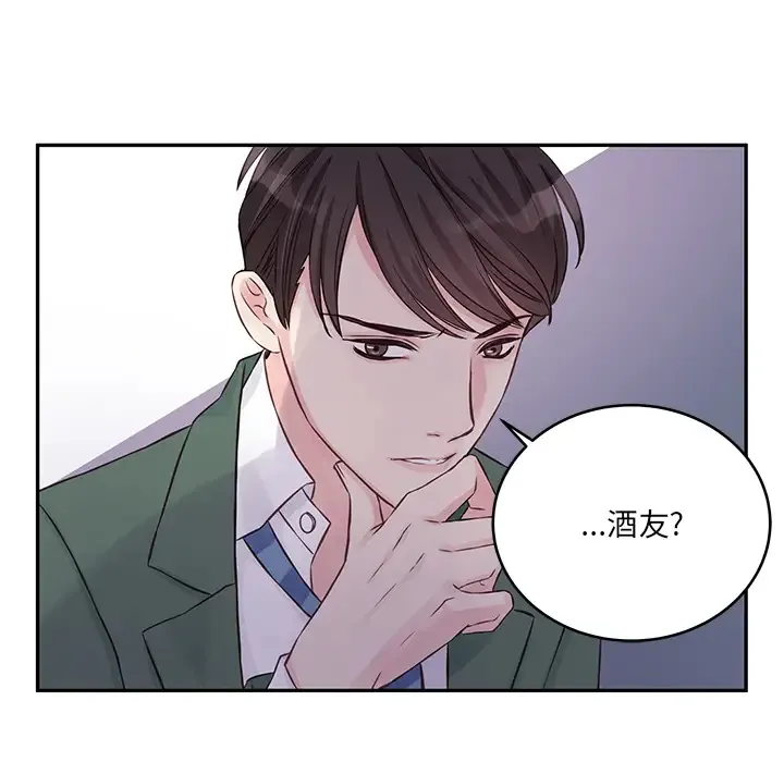 他们难以启齿的关系 第1话