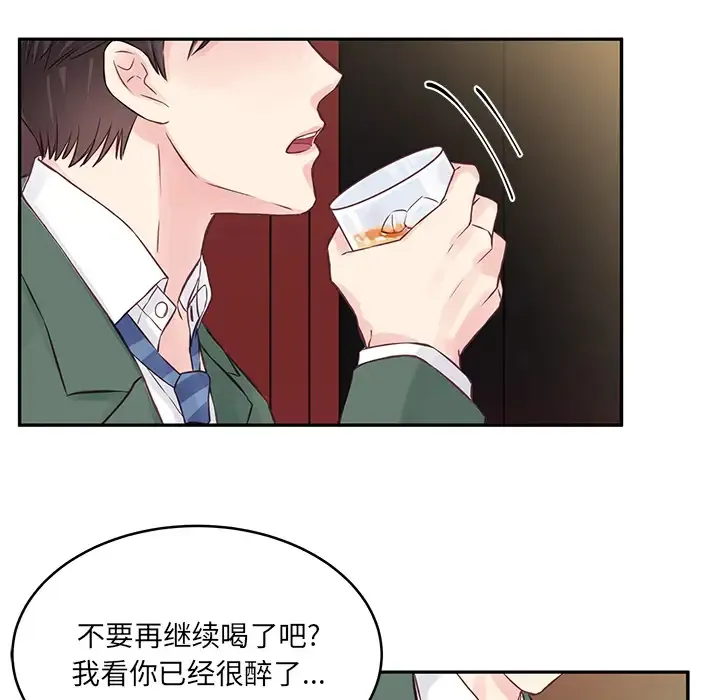 他们难以启齿的关系 第1话