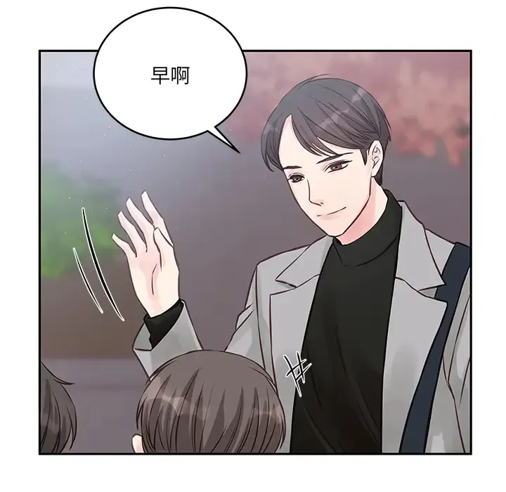 他们难以启齿的关系 第2话