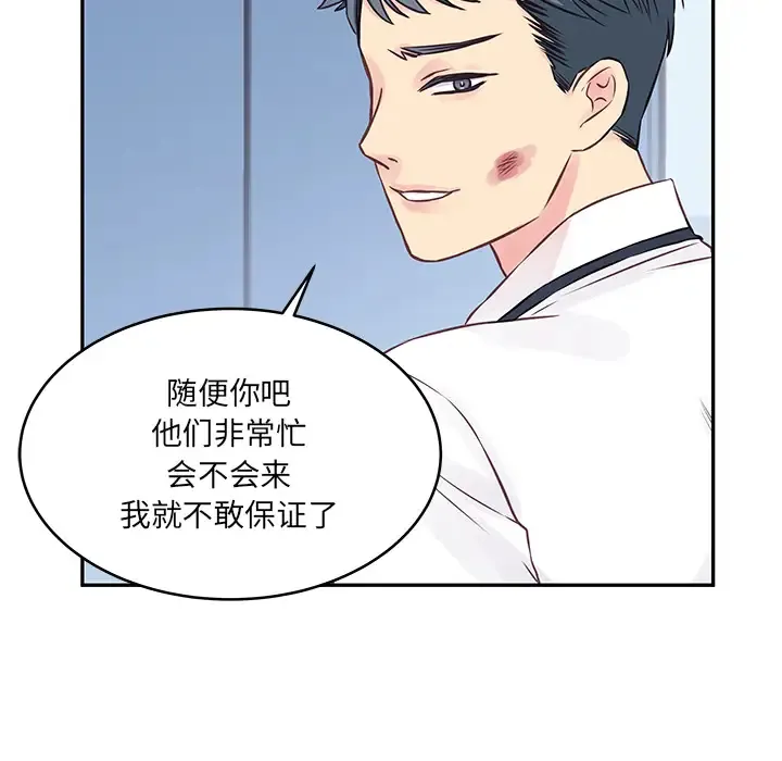 他们难以启齿的关系 第2话