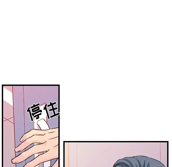 他们难以启齿的关系 第4话