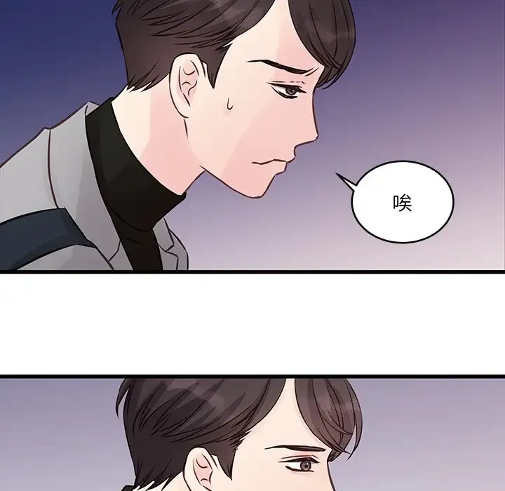 他们难以启齿的关系 第4话