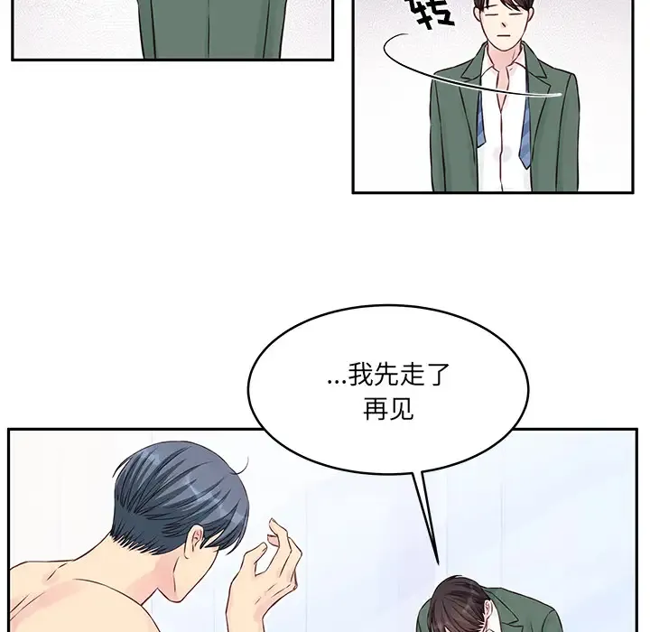 他们难以启齿的关系 第2话
