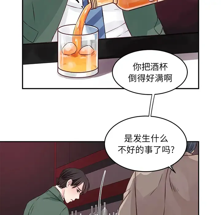 他们难以启齿的关系 第1话