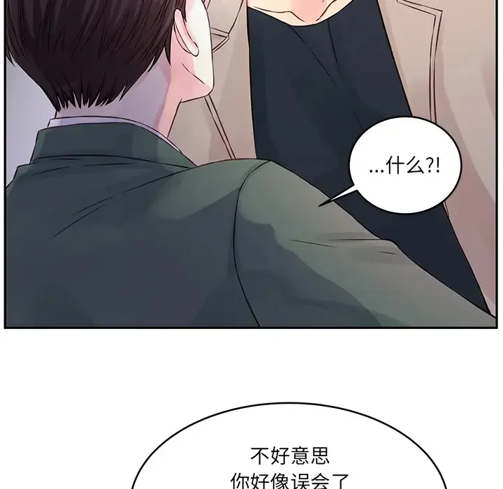 他们难以启齿的关系 第1话