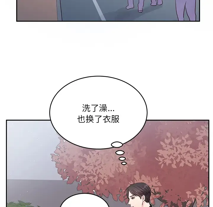 他们难以启齿的关系 第2话