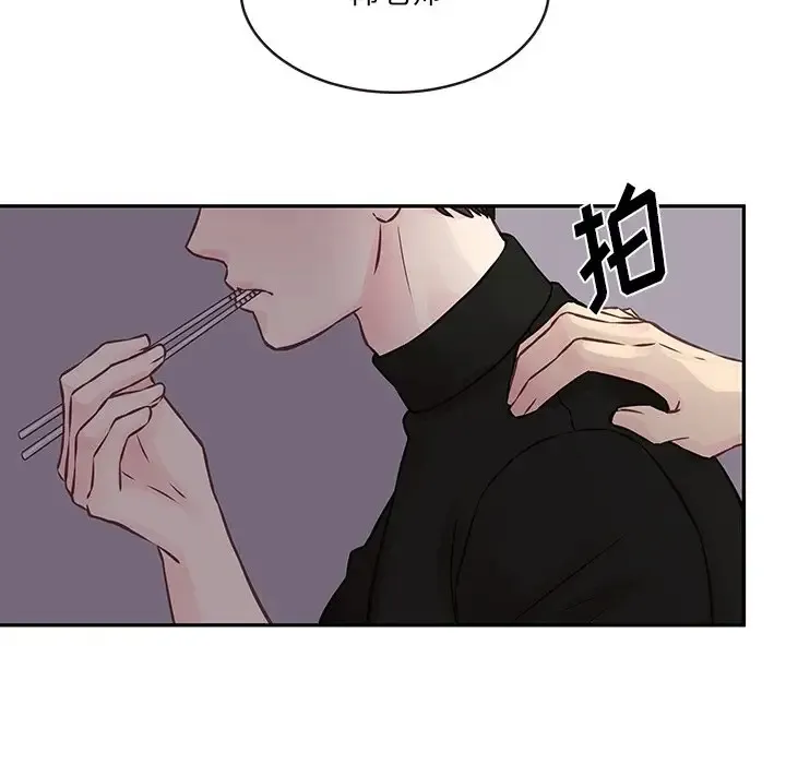他们难以启齿的关系 第3话