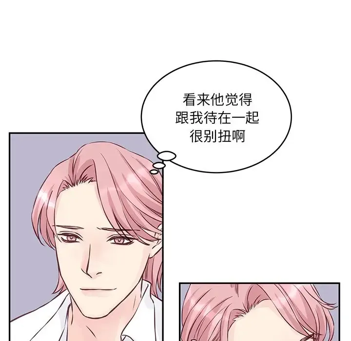 他们难以启齿的关系 第3话