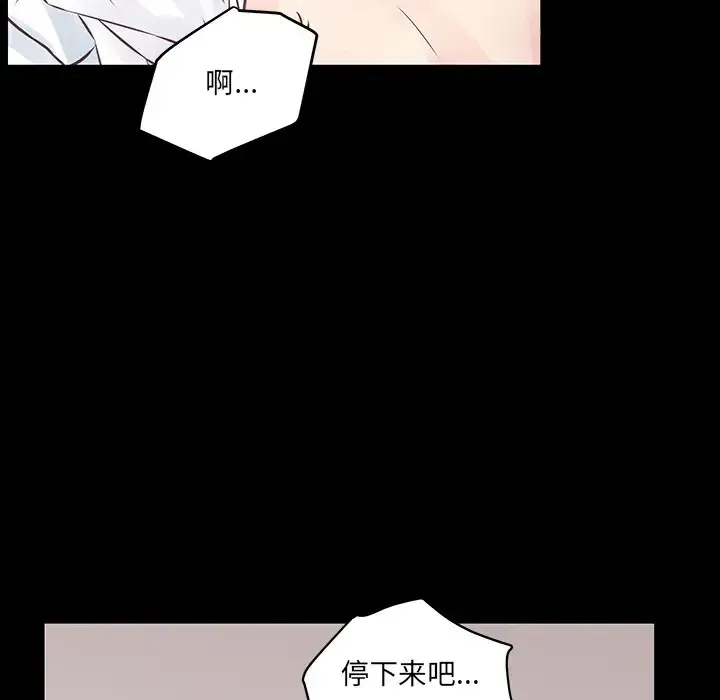 他们难以启齿的关系 第4话