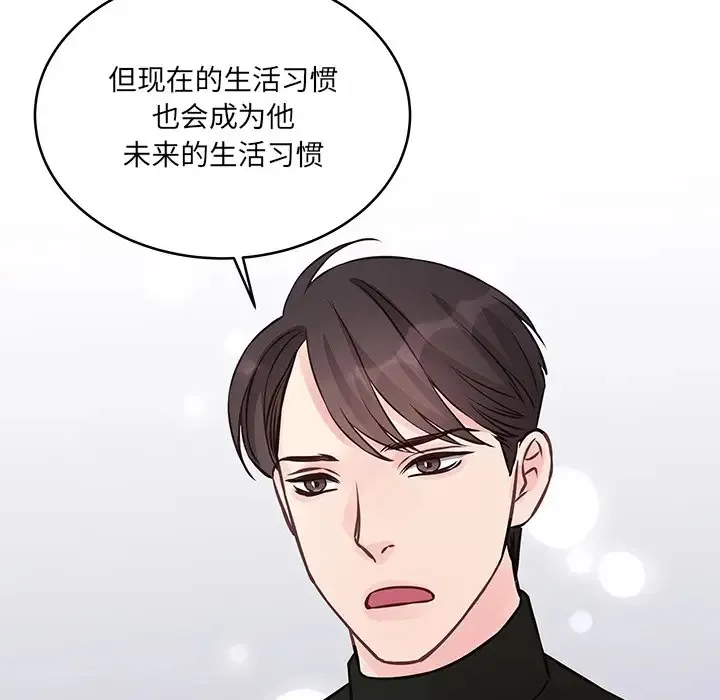 他们难以启齿的关系 第4话