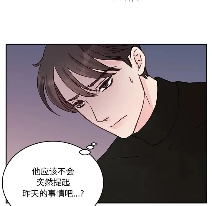 他们难以启齿的关系 第4话