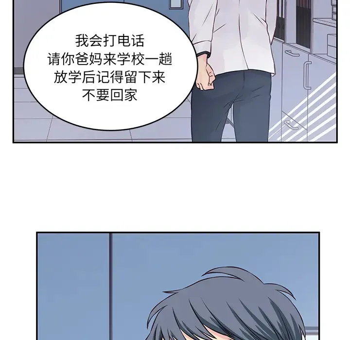 他们难以启齿的关系 第2话