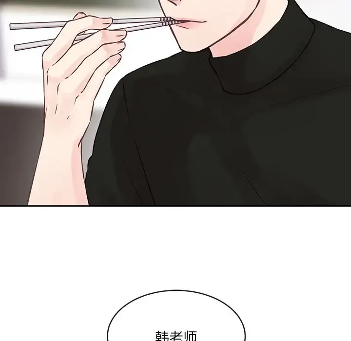 他们难以启齿的关系 第3话