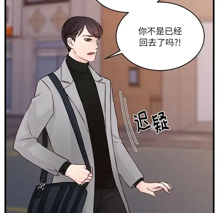 他们难以启齿的关系 第4话