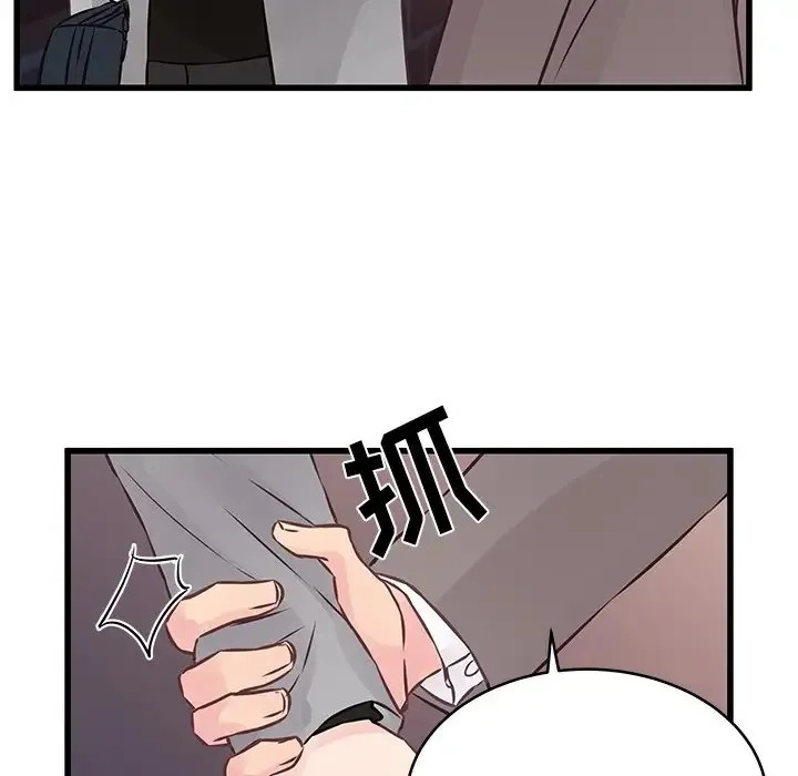他们难以启齿的关系 第4话