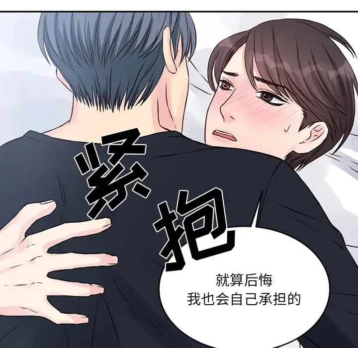他们难以启齿的关系 第2话