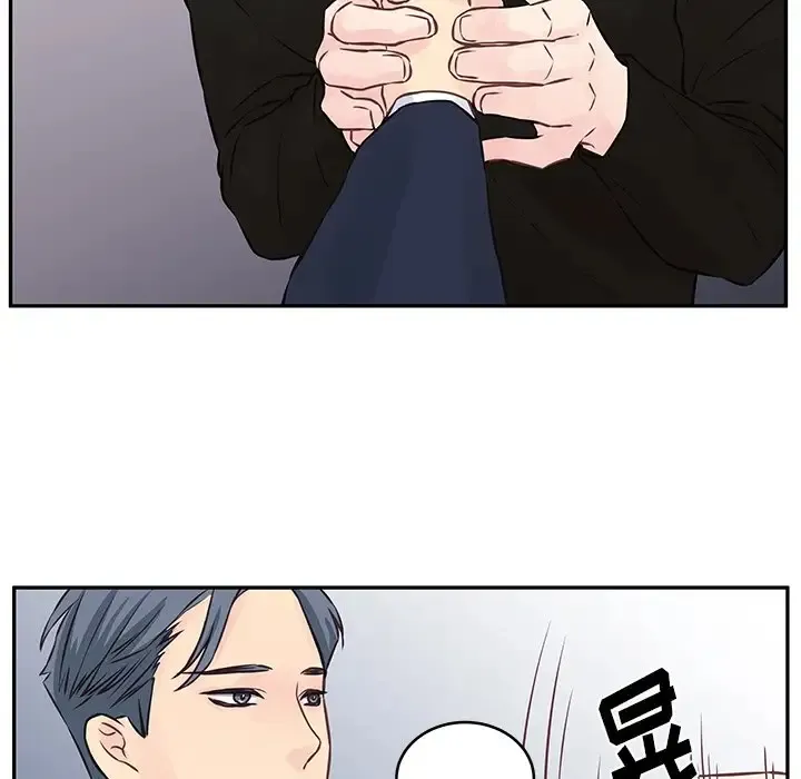 他们难以启齿的关系 第3话