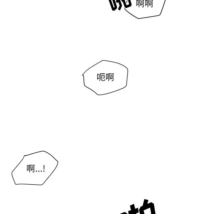 他们难以启齿的关系 第2话