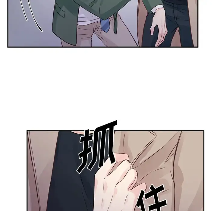 他们难以启齿的关系 第1话