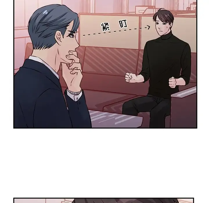他们难以启齿的关系 第4话