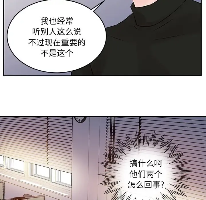 他们难以启齿的关系 第3话